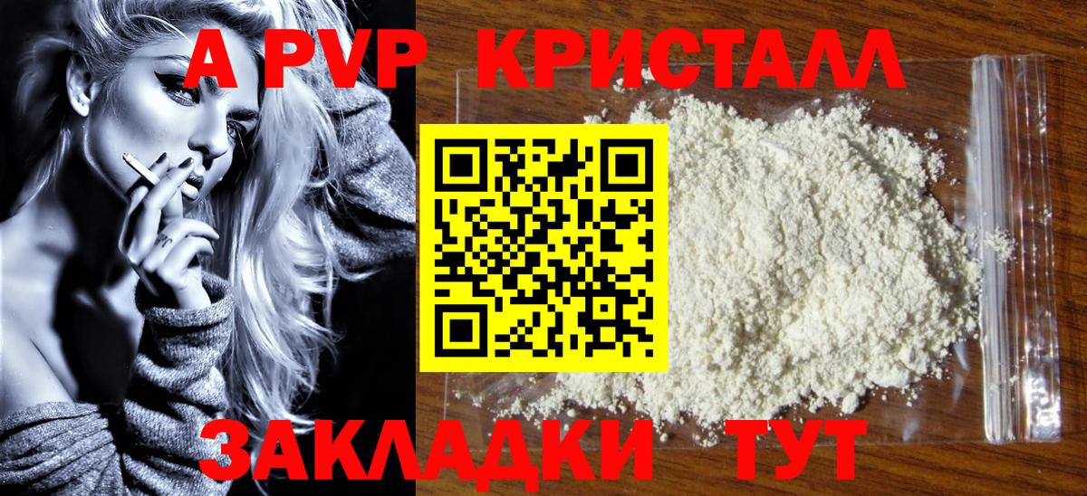 Alpha PVP СК КРИС  Вход с VPN  Ишим  Alfa_PVP СК КРИС 