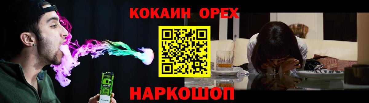 Cocaine Fish Scale Ишим