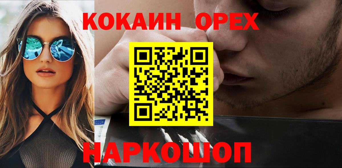 купить закладку  Cocaine Перу  Вход с VPN  Ишим  COCAIN 98% 