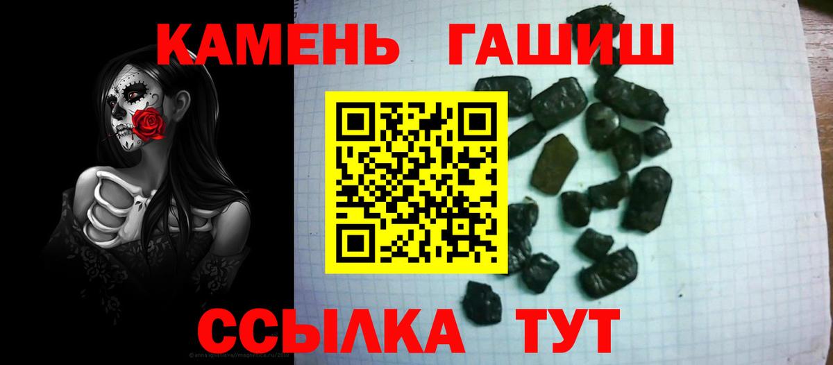Гашиш Cannabis  Вход с VPN  ГАШИШ Изолятор  Ишим 