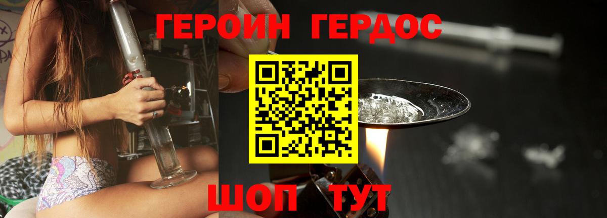 ГЕРОИН  ГЕРОИН хмурый  Вход с VPN  Ишим 