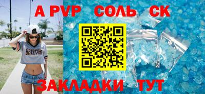 spice Камышлов