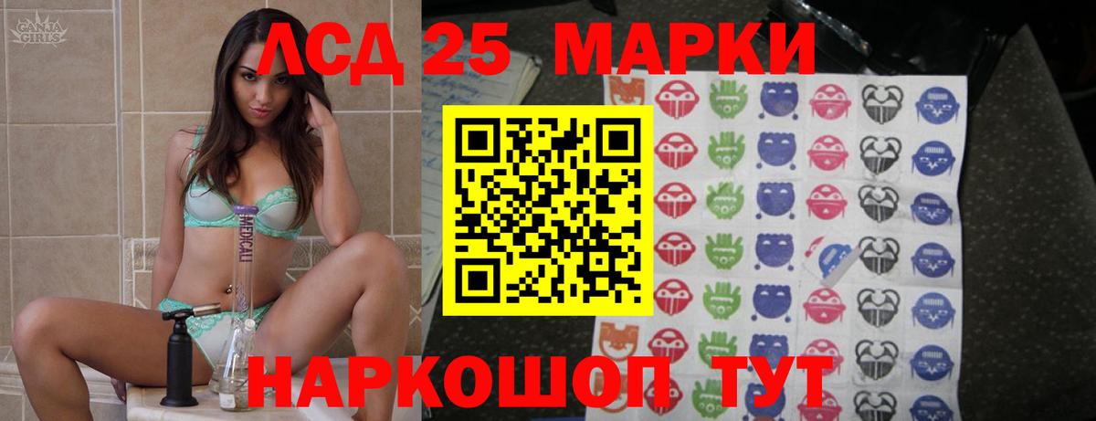Лсд 25 экстази кислота  Лсд 25 экстази ecstasy  ссылка на мегу ONION  Вход с VPN  Ишим  LSD-25 экстази 