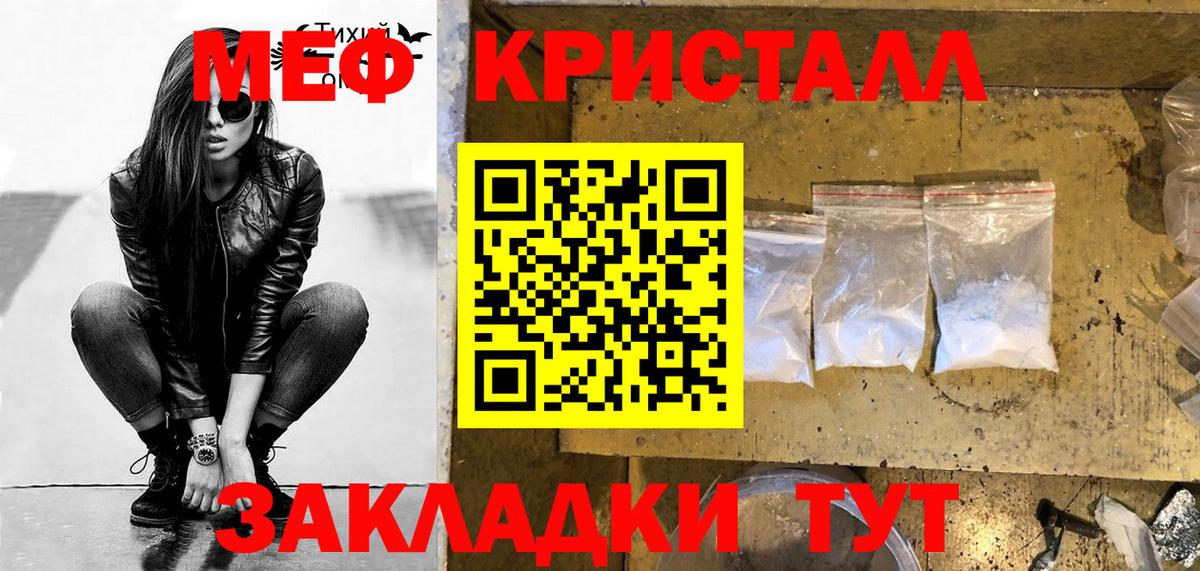 Ишим  МЯУ-МЯУ VHQ  Мефедрон mephedrone  Мефедрон  Вход с VPN 