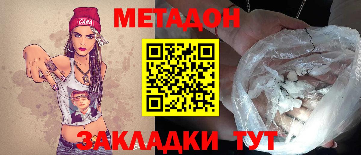 Ишим  Метадон VHQ  Метадон кристалл  Вход с VPN 