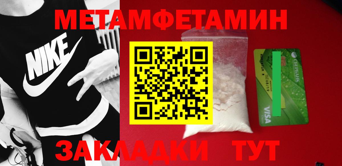 МЕТАМФЕТАМИН витя  Вход с VPN  Ишим 