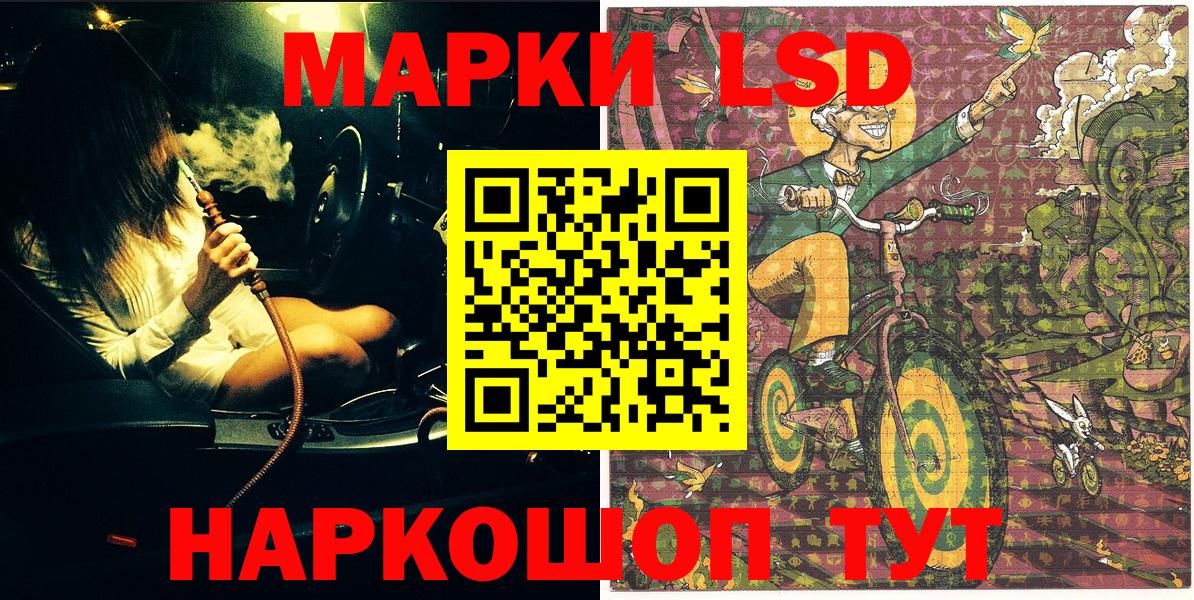 Наркотические марки 1,8мг  Вход с VPN  Наркотические марки 1,8мг  Марки NBOMe  Ишим 