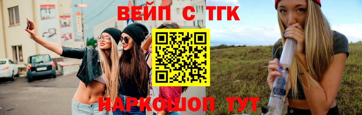 ТГК гашишное масло  Вход с VPN  Ишим 
